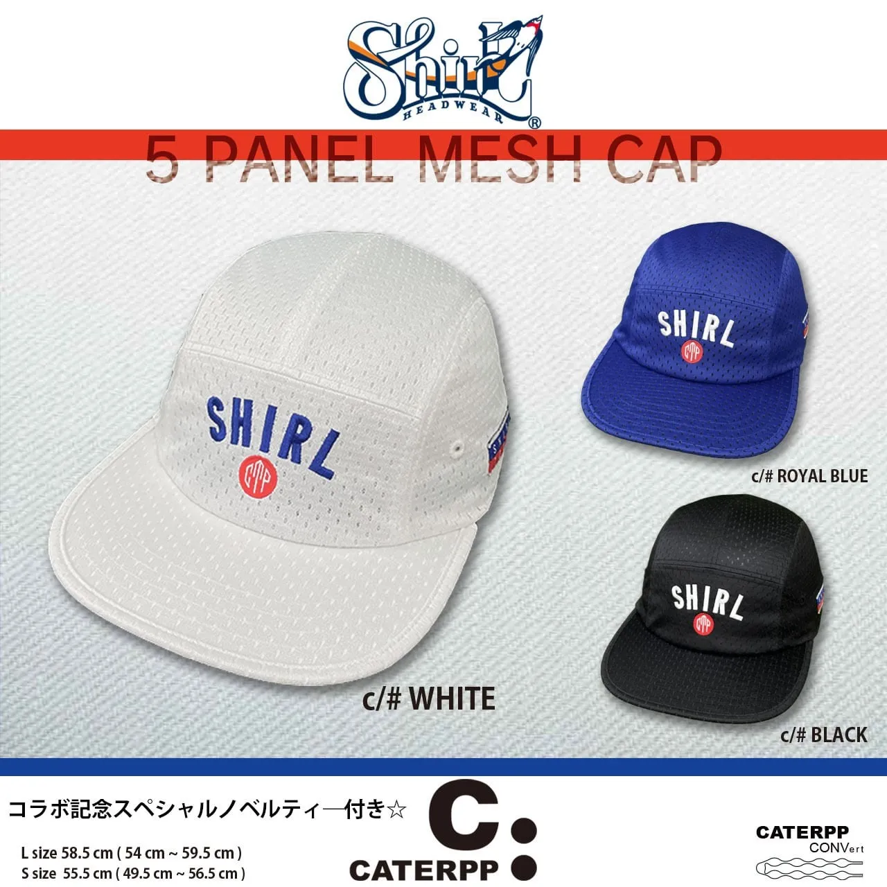 【CONV】 CATERPP SB  SHIRL HEADWEAR x CATERPP 5 PANEL MESH CAP (スペシャルノベルティー付き)